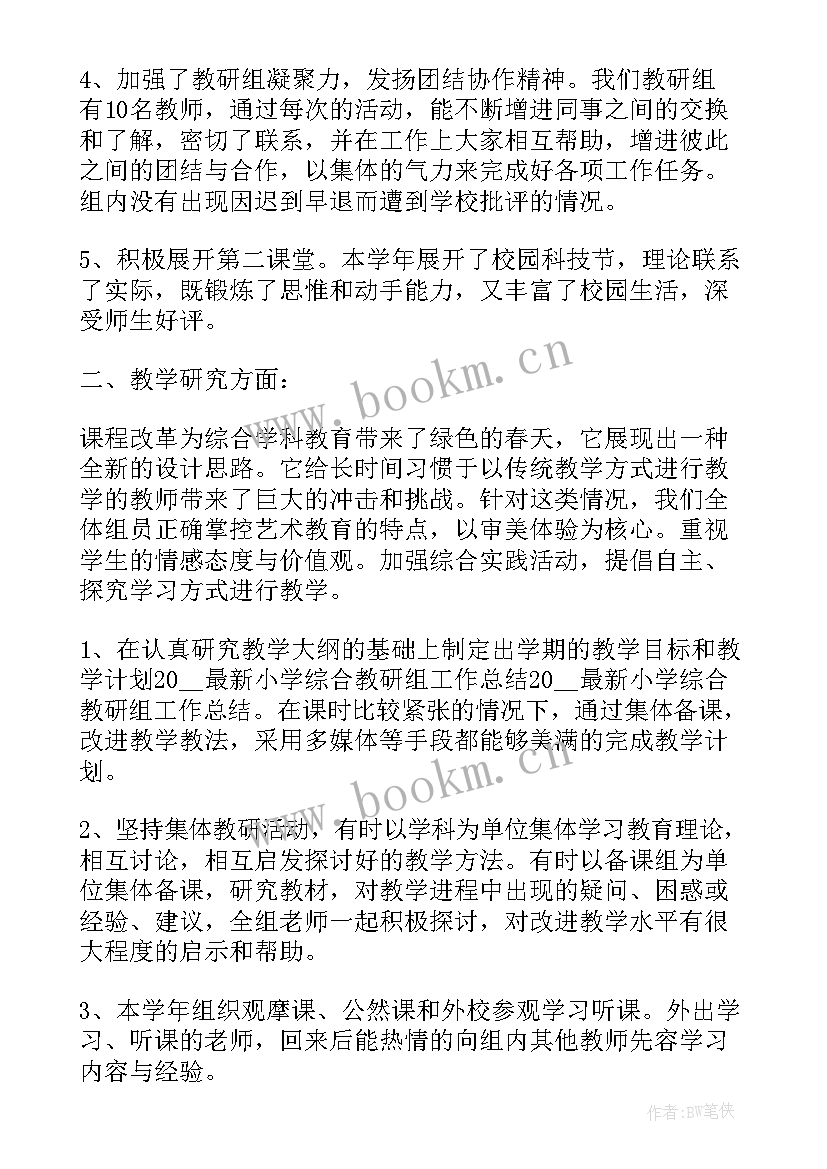 最新综合执法人员个人工作总结(通用5篇)