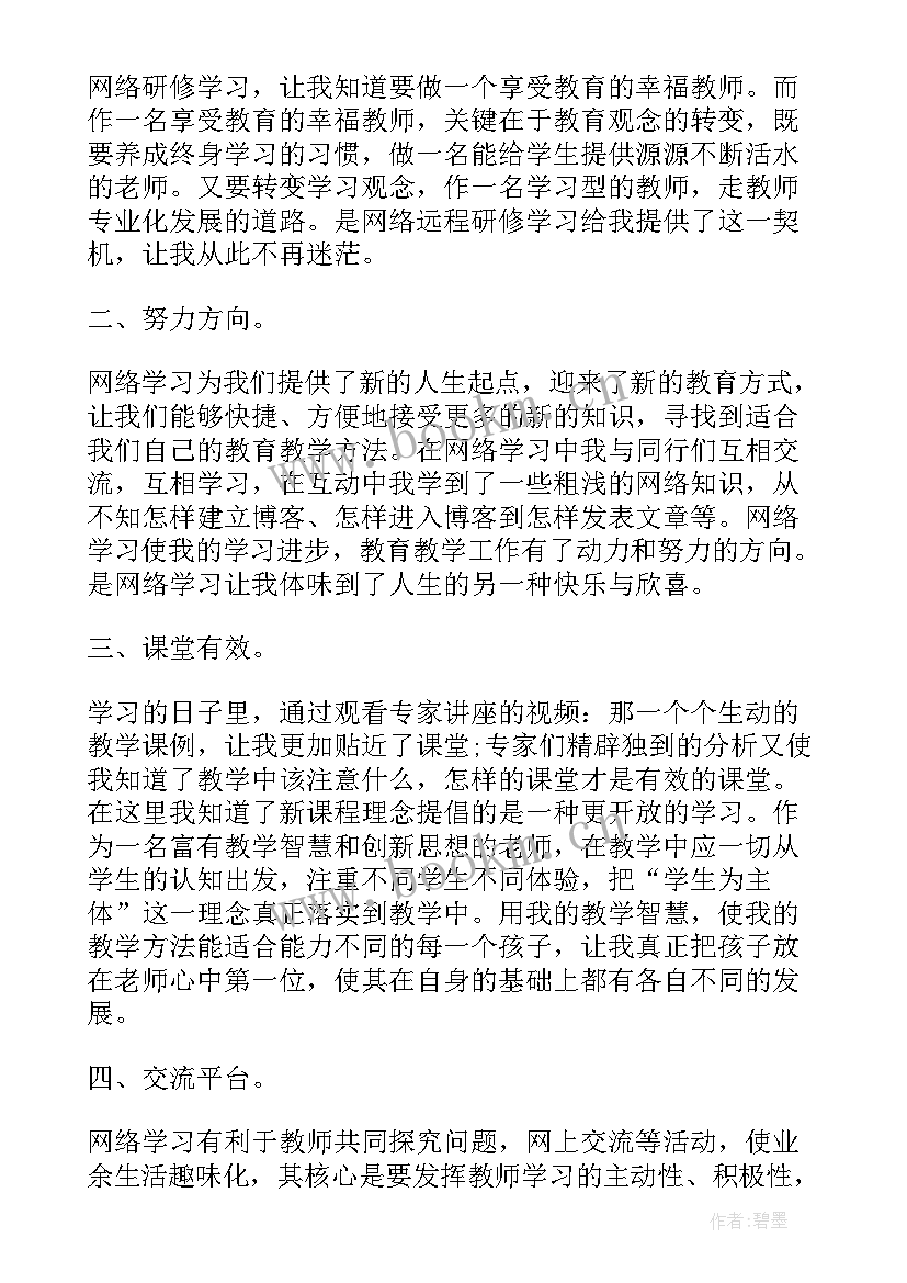 最新网络主播培训方案(优质5篇)