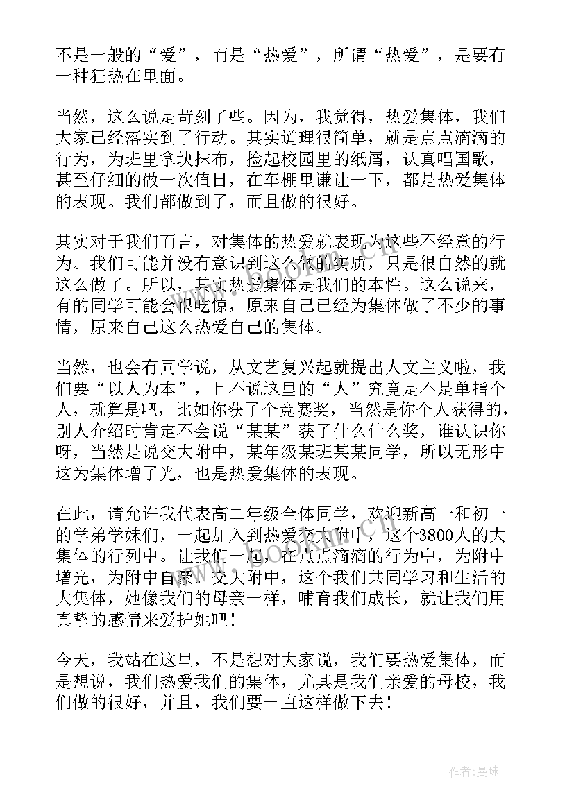 微笑为的演讲稿(优秀5篇)