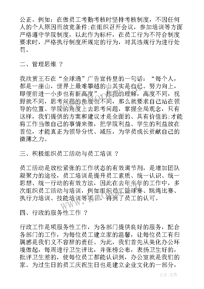 行政经理年终工作总结报告(实用5篇)