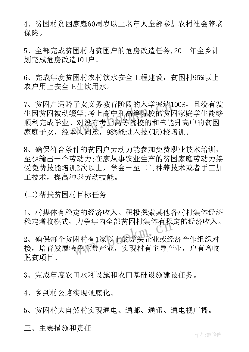 2023年大学生下乡支教策划方案 下乡支教活动策划方案(通用5篇)