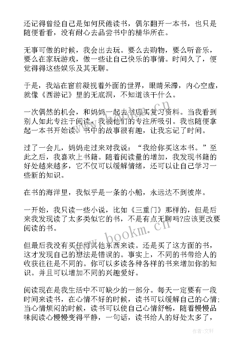 西游记读一章的读后感 西游记一章的读后感(精选5篇)