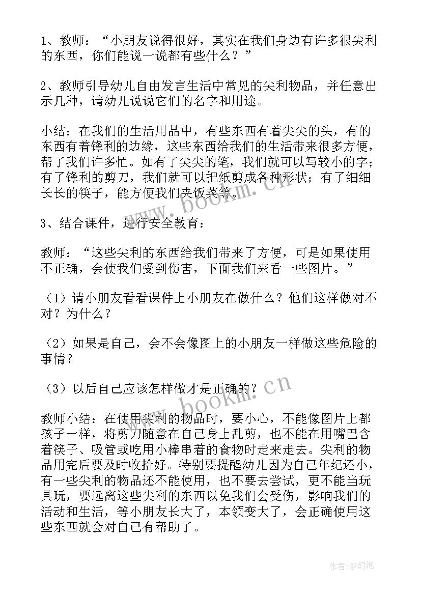 最新大班安全防溺水教学反思(通用5篇)