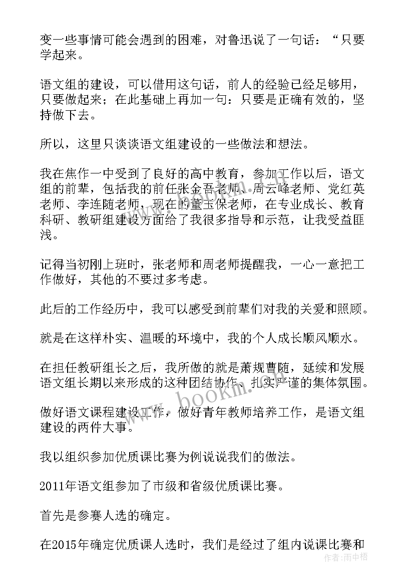 最新中学语文教学实训反思总结与反思(优秀5篇)