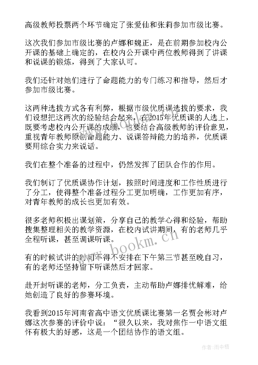 最新中学语文教学实训反思总结与反思(优秀5篇)