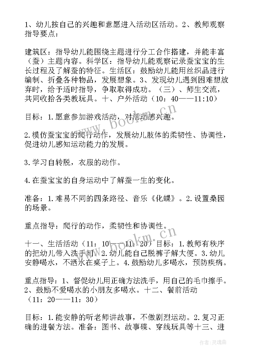 2023年大班班级活动设计方案 幼儿园大班半日活动设计方案(实用10篇)