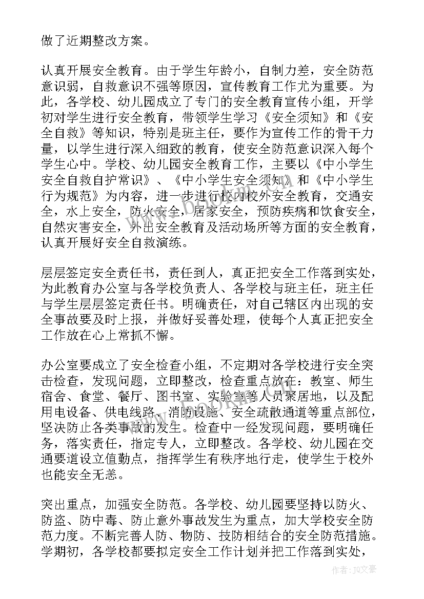 最新幼儿园安全工作汇报材料版 幼儿园安全工作汇报(大全6篇)