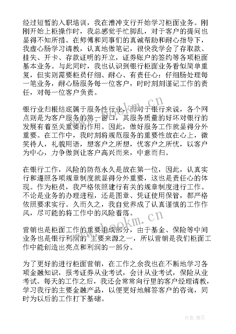 最新试用期转正工作总结 试用期个人转正工作总结(通用8篇)