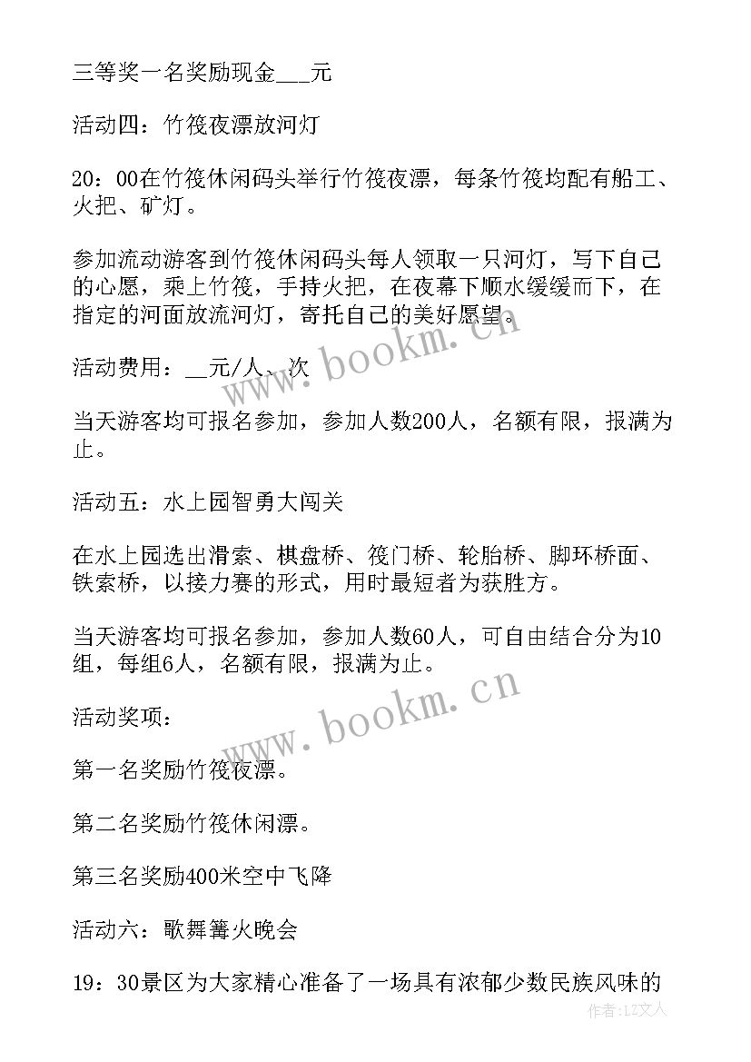 2023年端午节策划案活动方案 端午节节日策划活动方案(优质8篇)