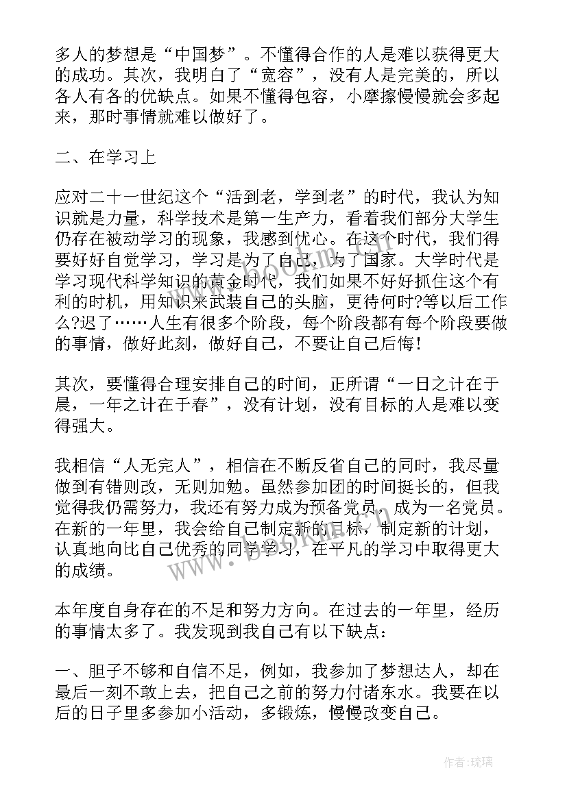 团员年度工作总结报告(大全5篇)