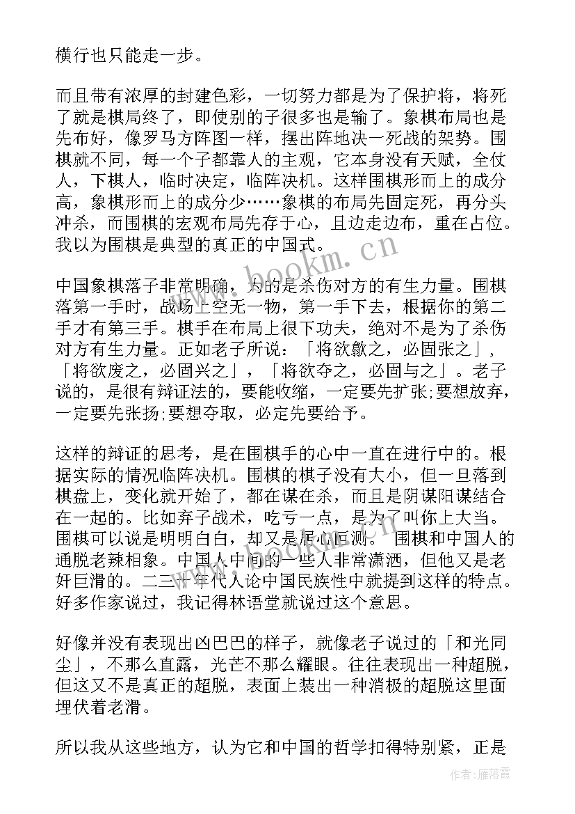 2023年中国的文化精髓 中国文化的力量心得体会(优秀8篇)