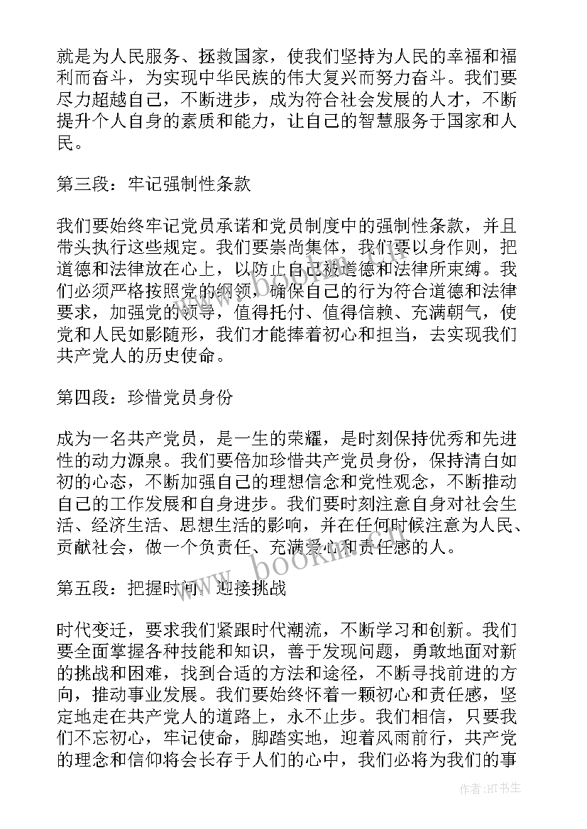 2023年七一党员活动方案(汇总5篇)