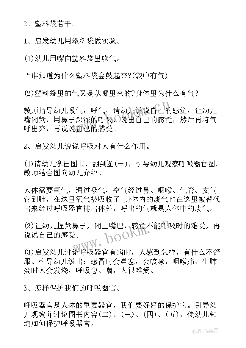 2023年幼儿园大班健康领域反思总结 幼儿园大班健康领域教案(大全7篇)