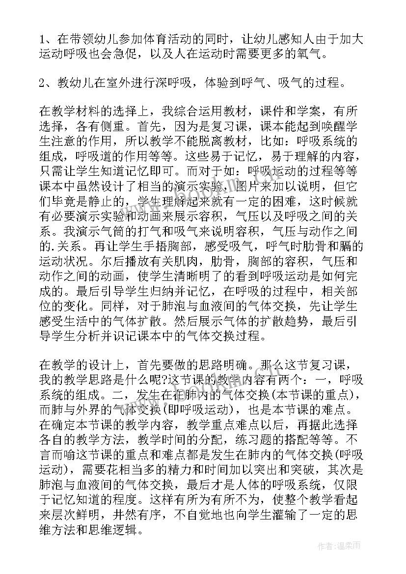 2023年幼儿园大班健康领域反思总结 幼儿园大班健康领域教案(大全7篇)