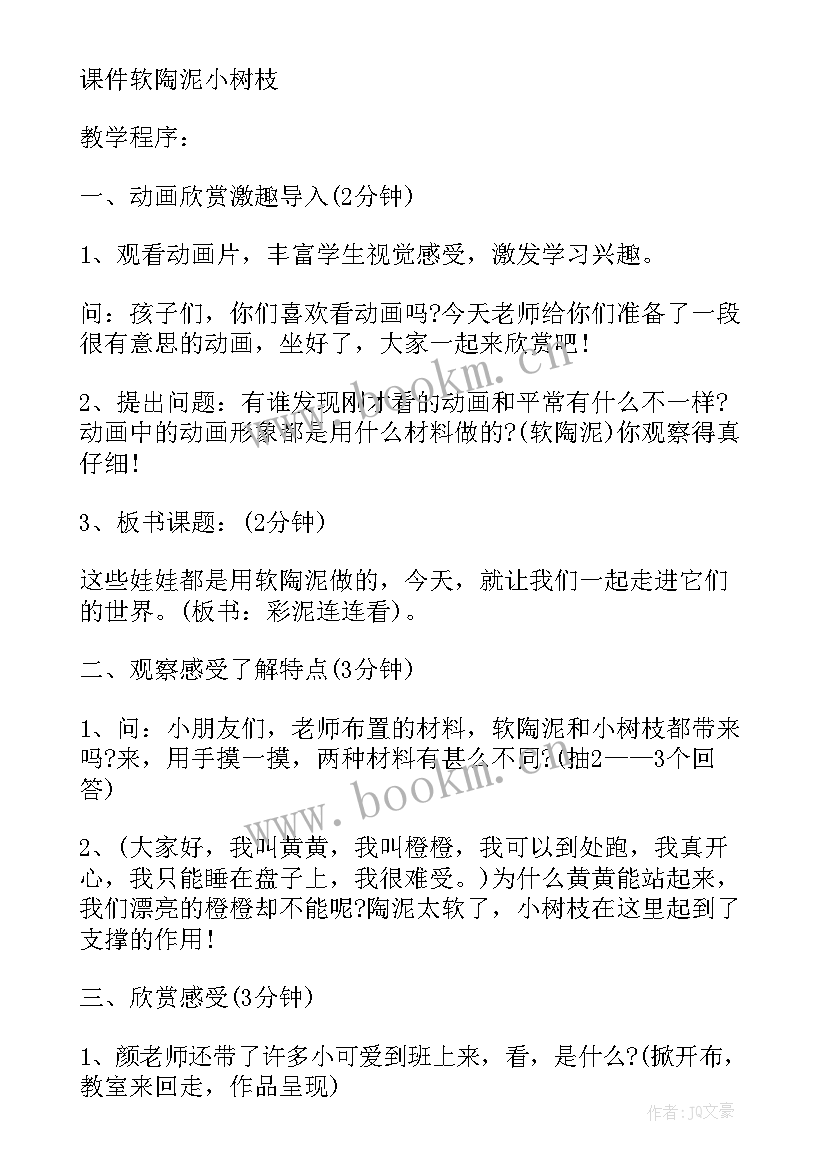 最新小学一年级美术教学工作计划 小学一年级美术教学方案(精选5篇)