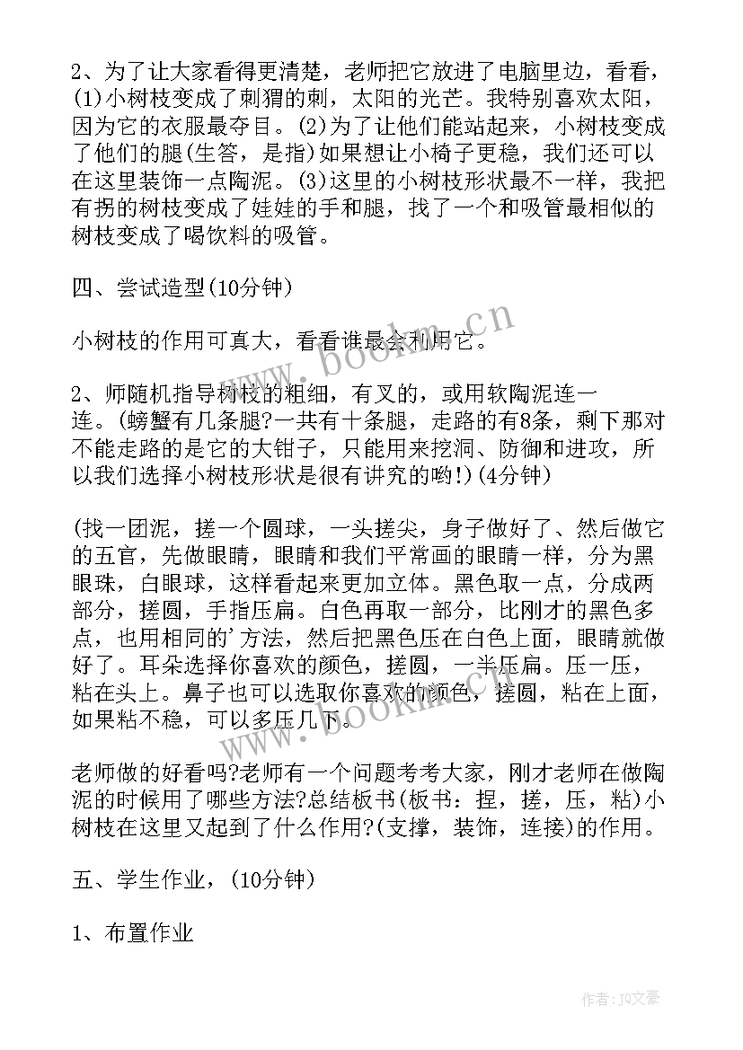 最新小学一年级美术教学工作计划 小学一年级美术教学方案(精选5篇)