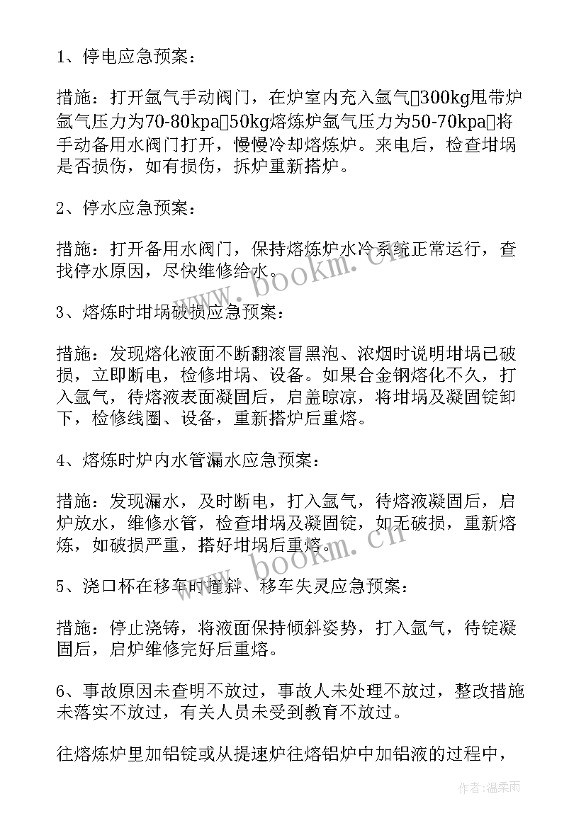 消防应急演练预案 车间消防演练应急预案(优质9篇)