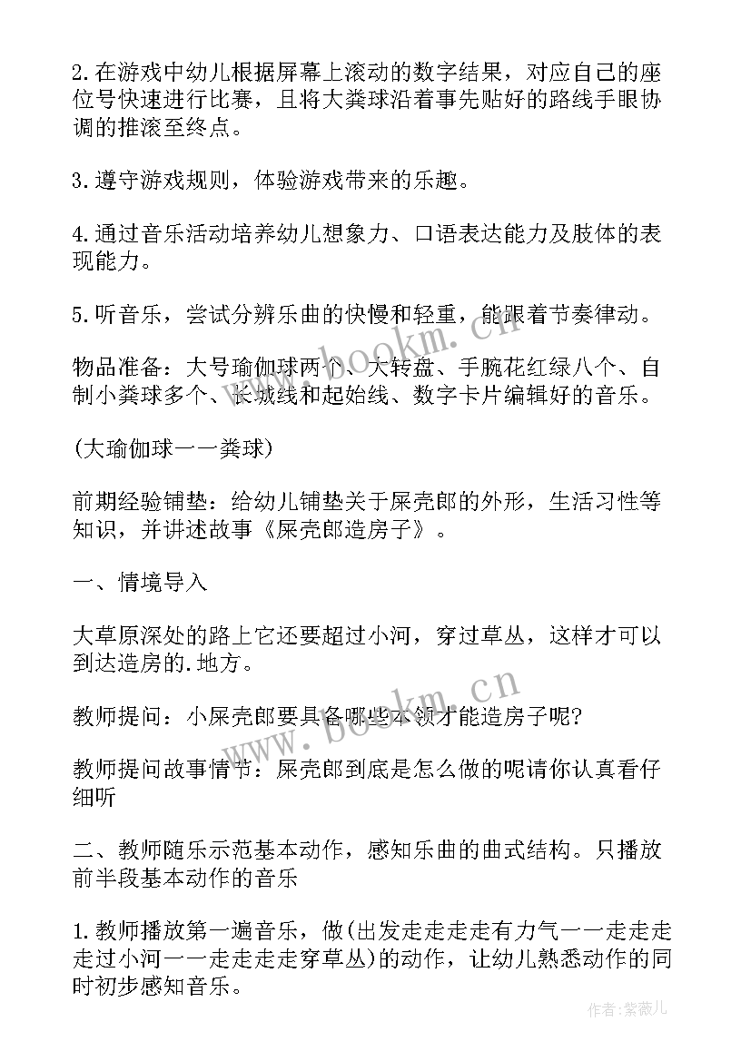 音乐活动郊游教案反思中班 大班韵律活动郊游音乐教案(模板9篇)