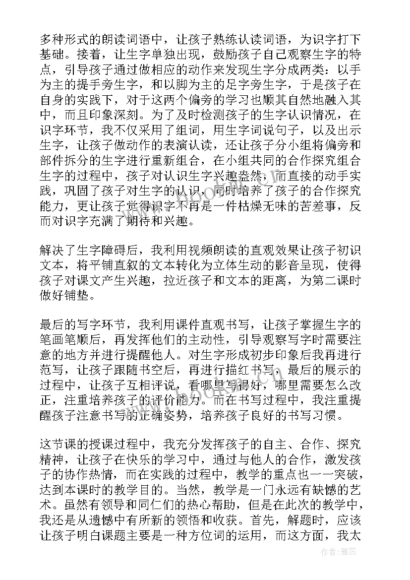 最新读书活动反思 忆读书教学反思(模板10篇)