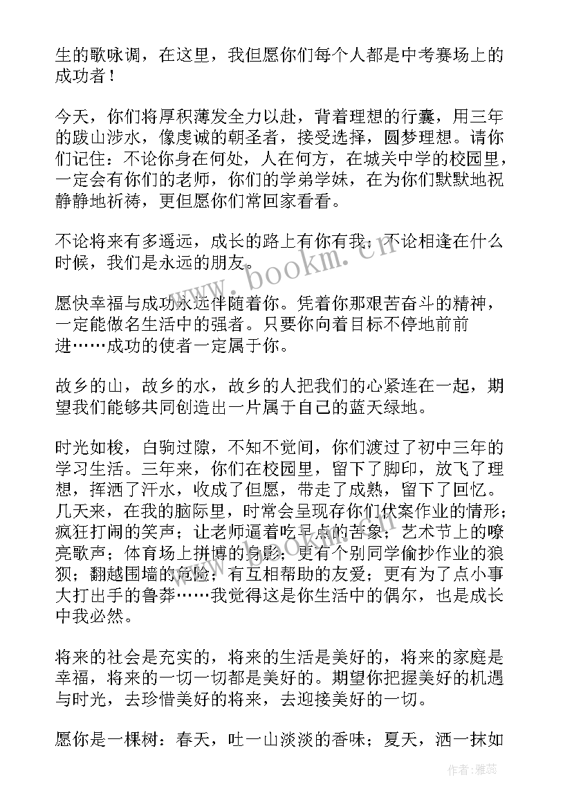 2023年初中毕业赠言给同学(实用7篇)