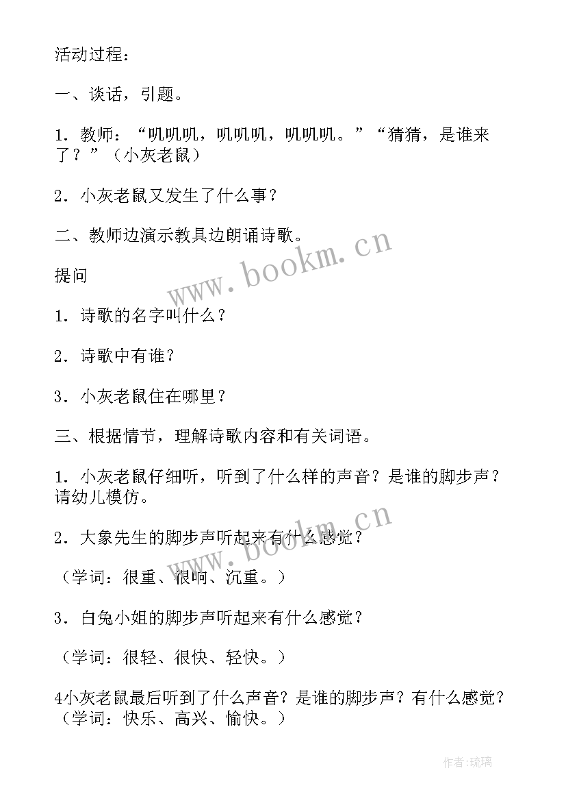 2023年幼儿园美术教学教案 幼儿园美术教案教学(大全10篇)