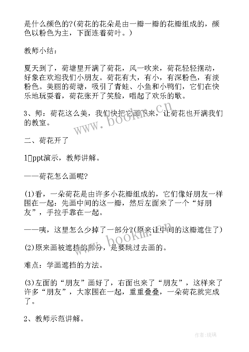 2023年幼儿园美术教学教案 幼儿园美术教案教学(大全10篇)