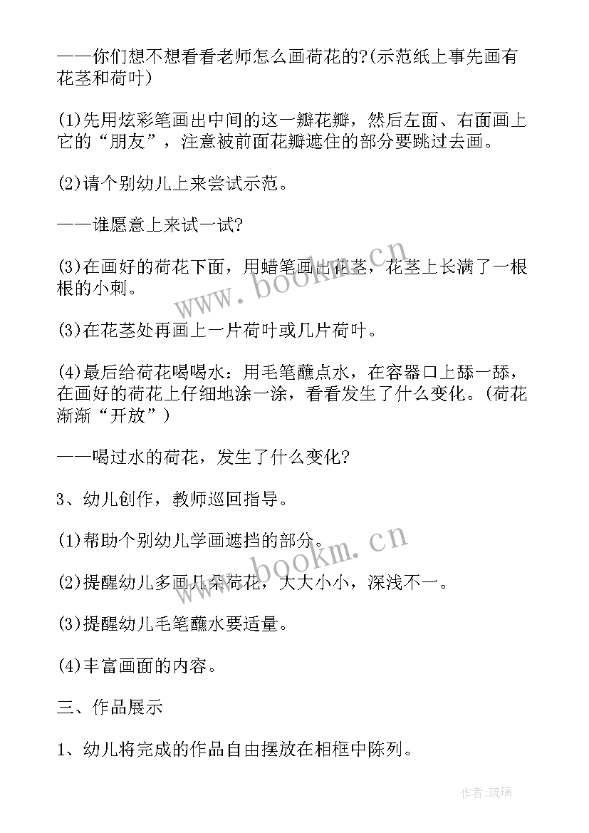 2023年幼儿园美术教学教案 幼儿园美术教案教学(大全10篇)