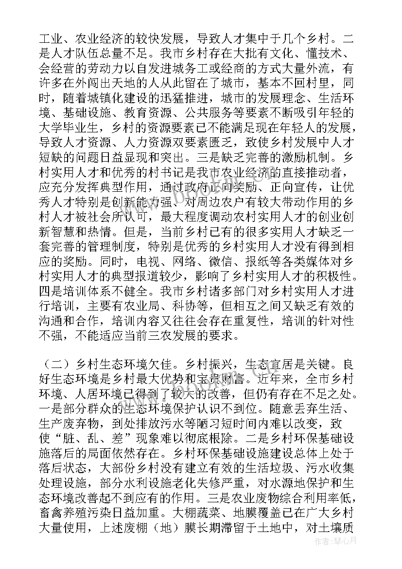 最新大学生乡村振兴社会实践意义 大学生社会实践乡村振兴心得体会(模板5篇)