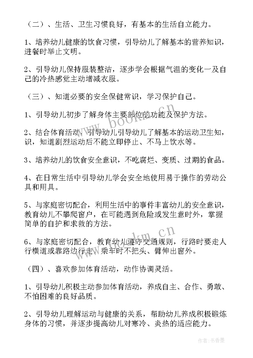 幼儿园五大领域工作总结大班下学期 幼儿园大班五大领域教案(优秀5篇)