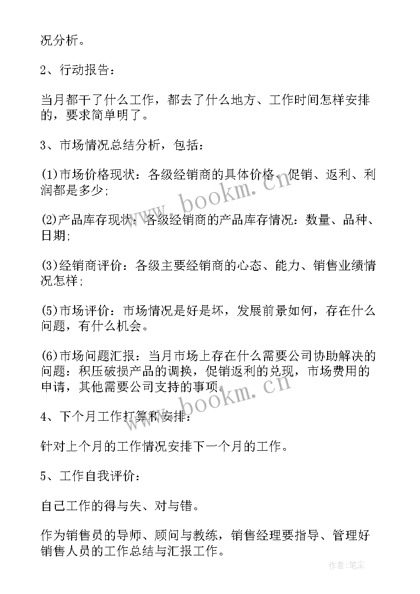 2023年村委月度工作计划 月度工作计划(精选8篇)