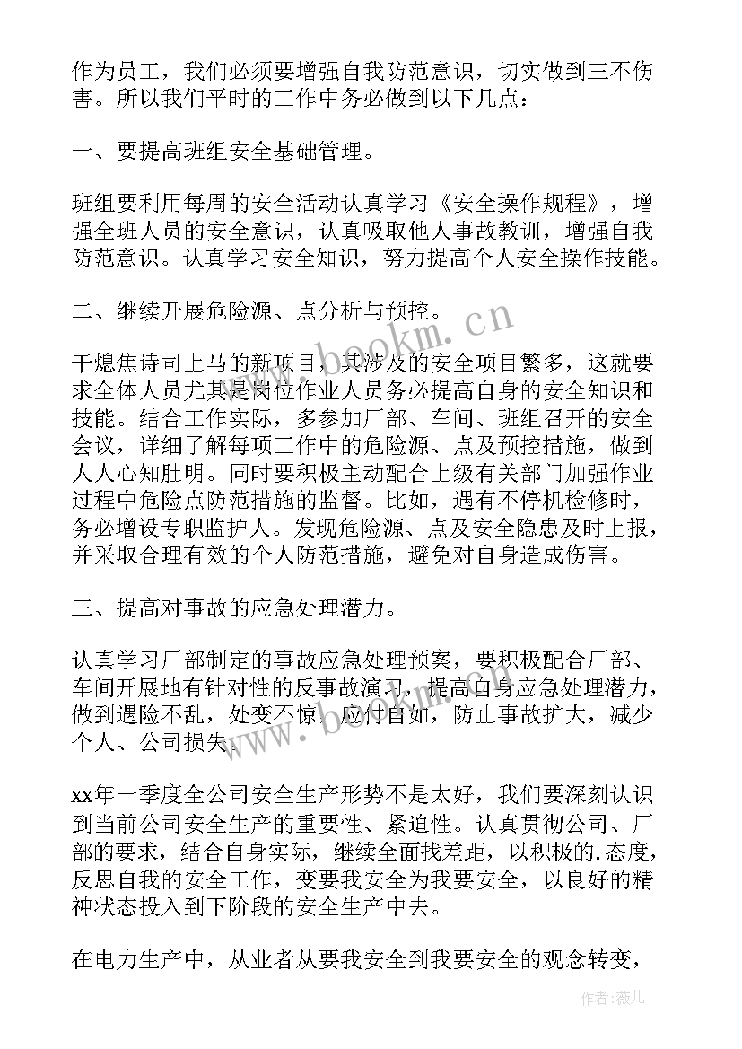 班组长安全事故反思心得体会(汇总6篇)