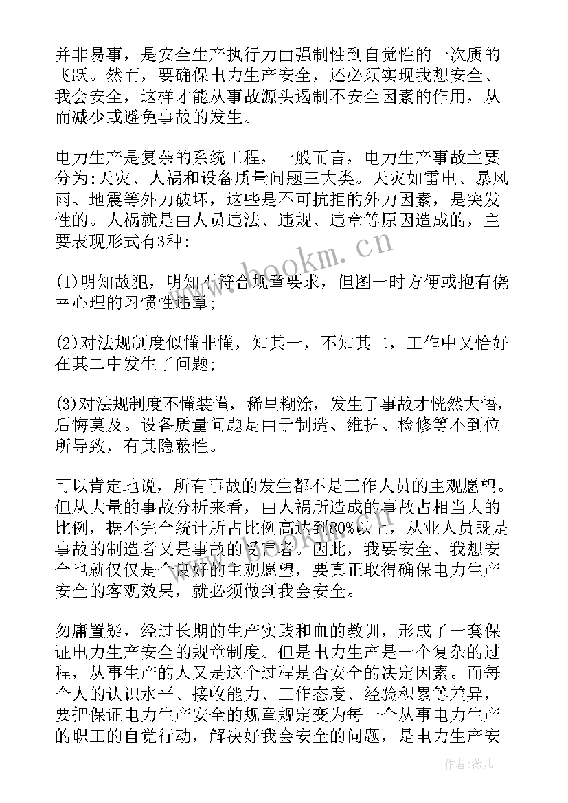 班组长安全事故反思心得体会(汇总6篇)