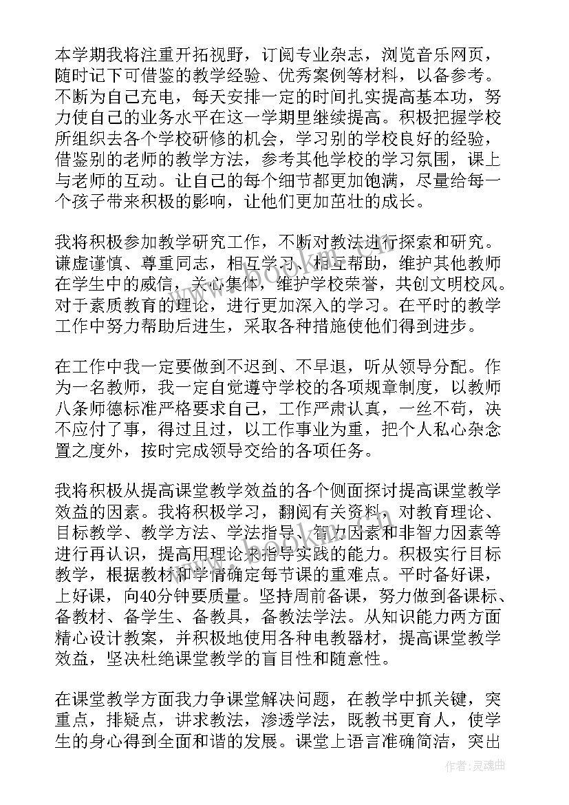 任课教师教育教学工作计划(通用5篇)