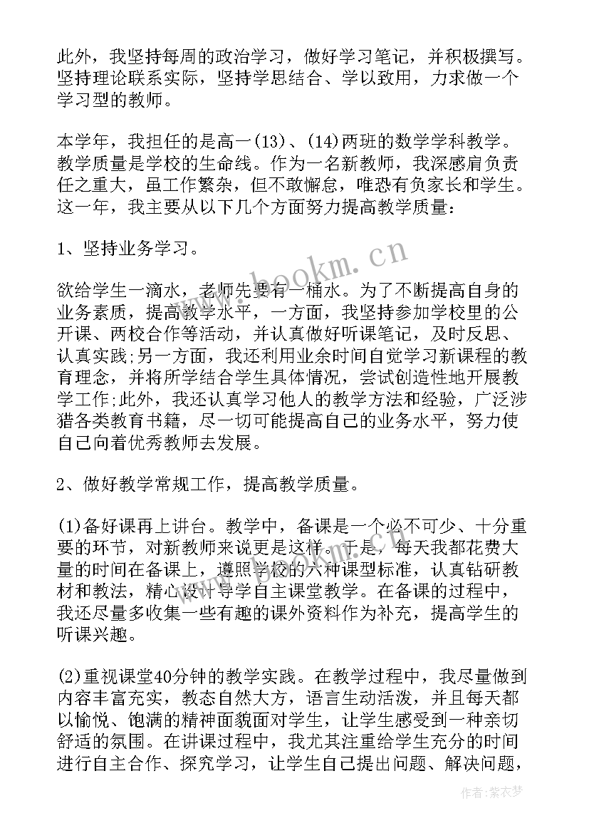 自我鉴定转正申请书 转正申请自我鉴定(实用6篇)