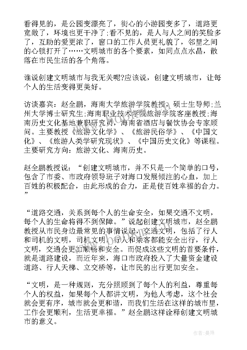 2023年做文明少年手抄报内容(汇总6篇)