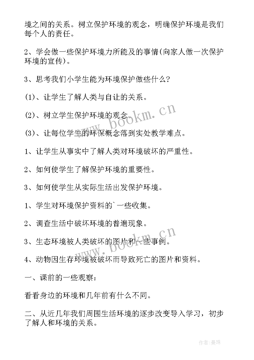 2023年做文明少年手抄报内容(汇总6篇)