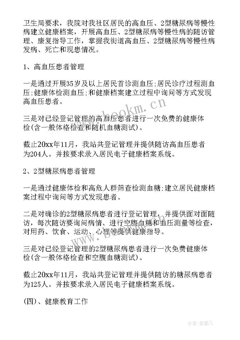 村卫生室公共卫生服务工作总结(优质9篇)