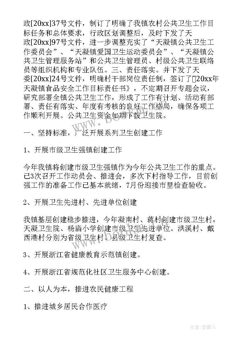 村卫生室公共卫生服务工作总结(优质9篇)