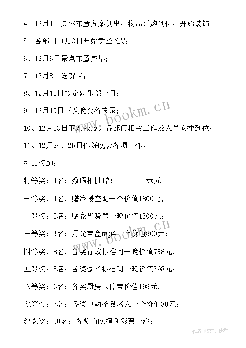 最新圣诞节商场促销活动创意策划方案 圣诞节商场促销活动方案(实用5篇)