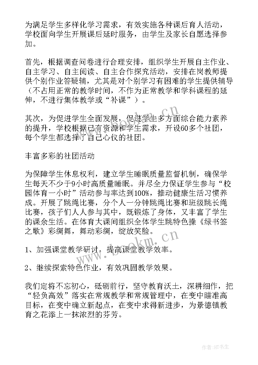 最新双减家长会校长讲话(模板10篇)