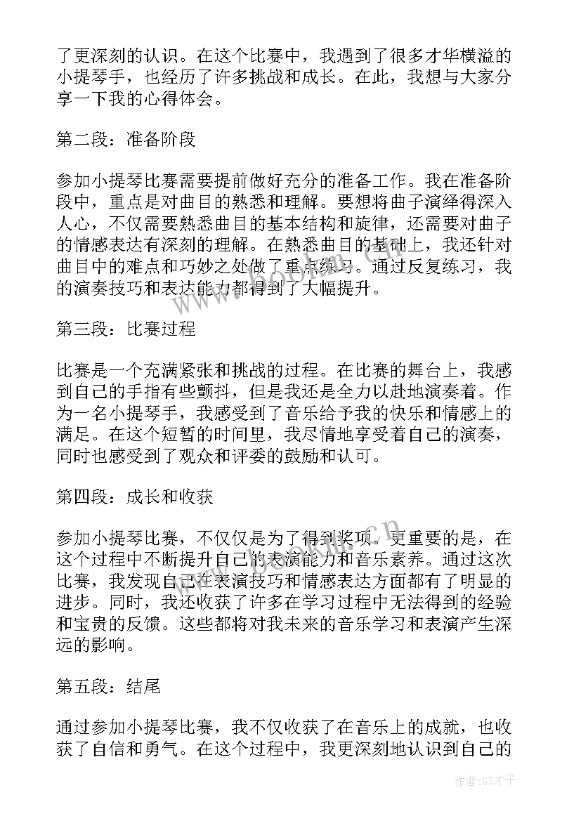 科学培训心得体会总结(模板5篇)