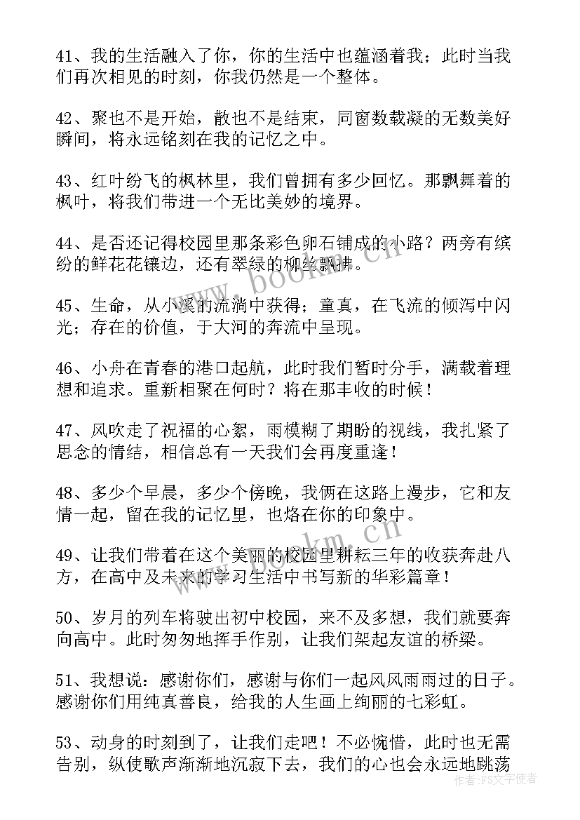 最新教师毕业留言寄语高中(优质6篇)