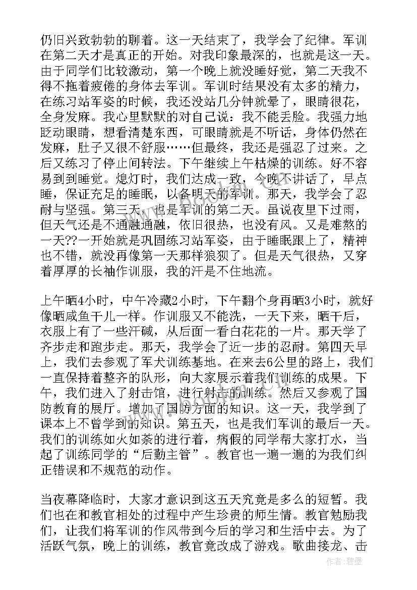 说课技能训练总结(大全5篇)