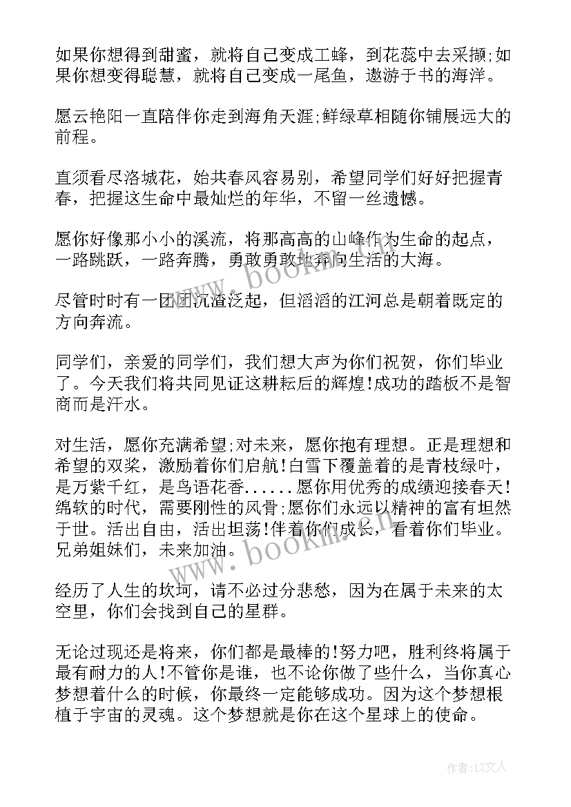 最新学生毕业留言册寄语(精选7篇)