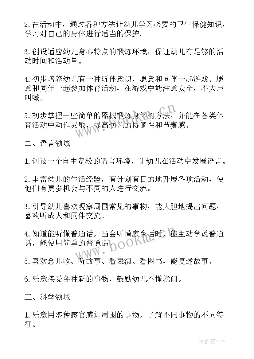 2023年小班学期工作总结与反思(优质5篇)