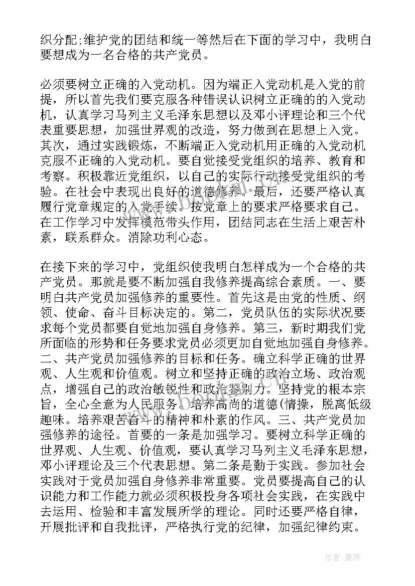 最新教师法第二章权利和义务心得体会(模板5篇)