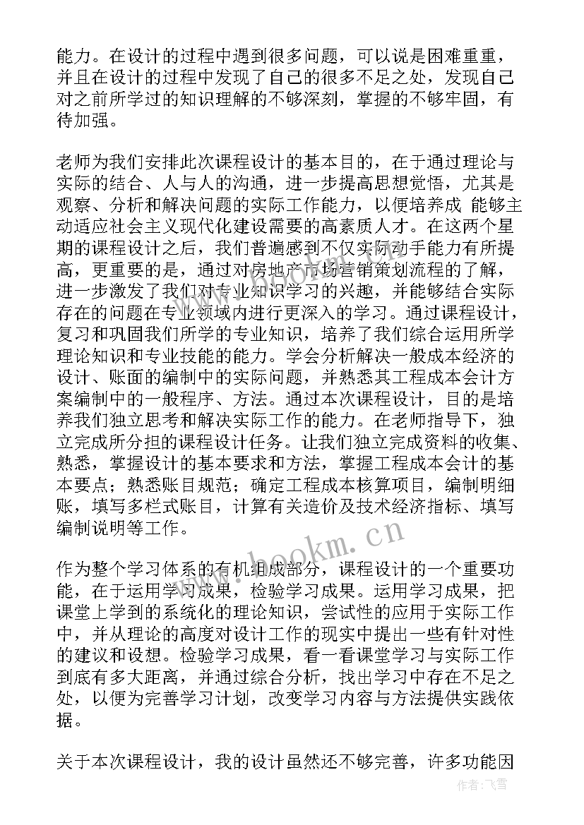 2023年新媒体短视频培训心得(优秀5篇)