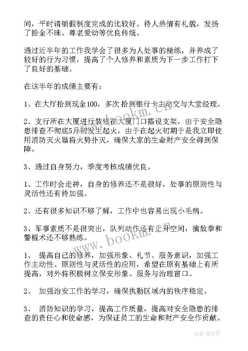 市侨联上半年工作总结暨下半年工作计划 上半年工作总结及下半年工作计划(优质7篇)