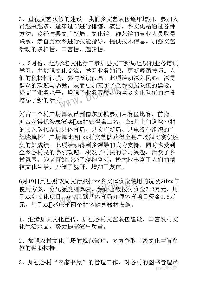 市侨联上半年工作总结暨下半年工作计划 上半年工作总结及下半年工作计划(优质7篇)