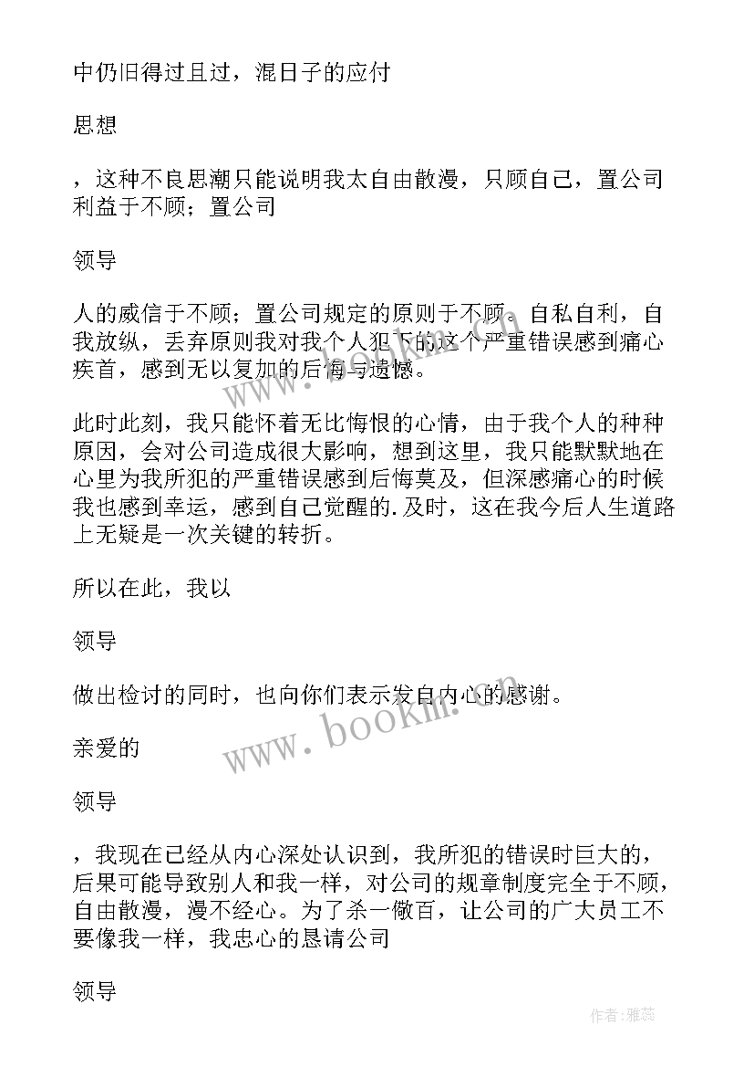 最新保证书万能例作(模板6篇)